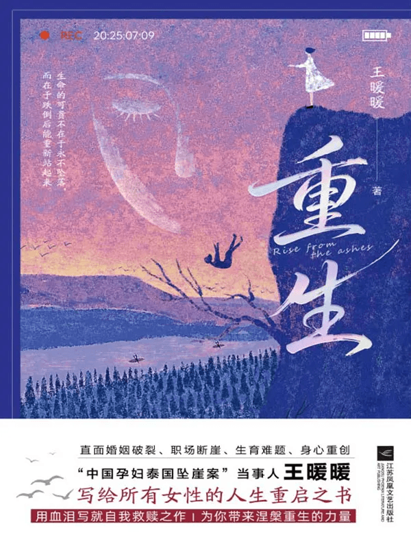重生 - 书籍网盘资源预览图