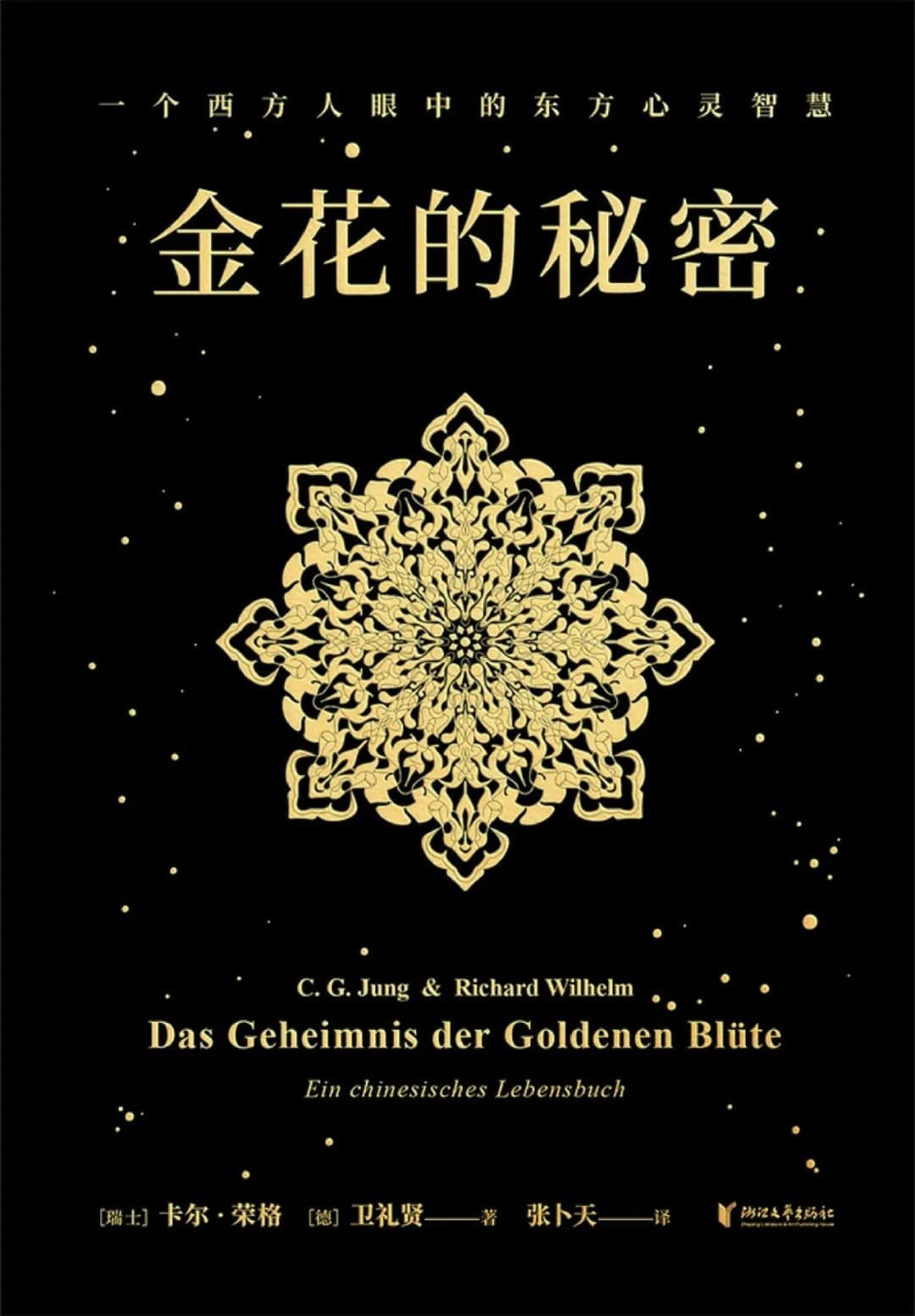 金花的秘密 - 书籍网盘资源预览图