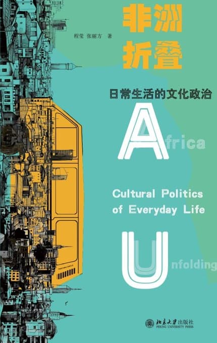 非洲折叠 - 书籍网盘资源预览图