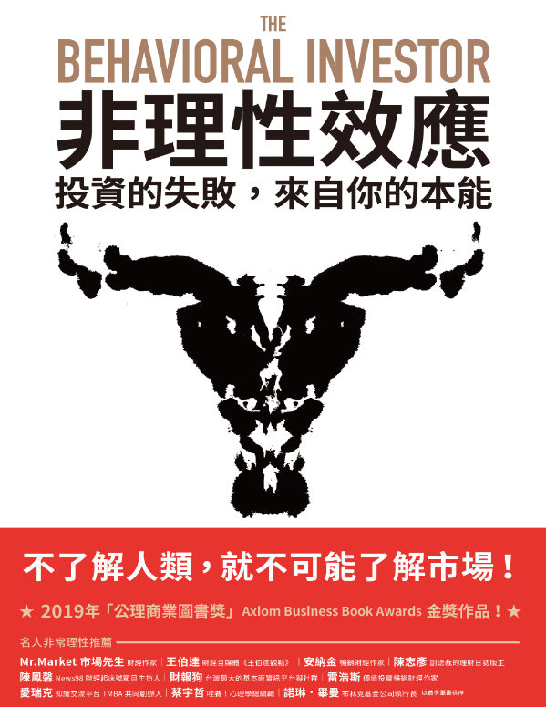 非理性效应 - 书籍网盘资源预览图