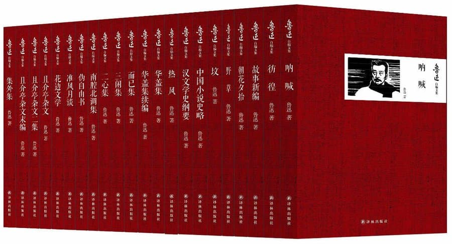 鲁迅自编文集 - 书籍网盘资源预览图